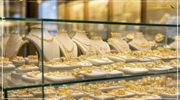 علامة جديدة.. أسعار الذهب اليوم الأربعاء تسجل ارتفاعًا طفيفًا يثير التساؤلات بشأن مستقبل المعدن الأصفر 1